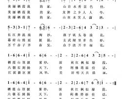 美丽栖霞我的家简谱-倪永东词/钱诚曲