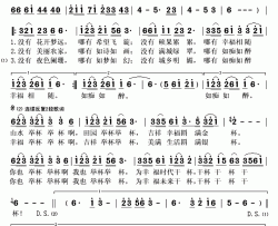 为幸福举杯简谱(歌词)-董冬演唱-秋叶起舞记谱上传