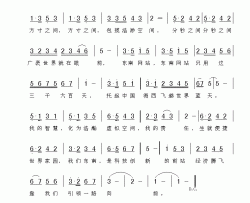 东南网之声简谱