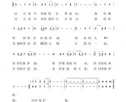 汉江遥练声曲简谱