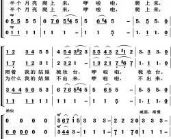 半个月亮爬上来无伴奏合唱简谱