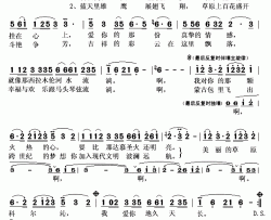 科尔沁之恋简谱(歌词)-石俊荣演唱-秋叶起舞记谱上传