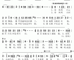 春风吹啊吹简谱(歌词)-胡红艳演唱-秋叶起舞记谱