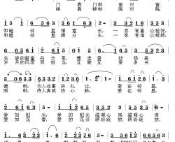 爱在邻里简谱-孙华词/浅洋曲