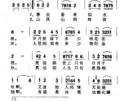 人间情天长地久简谱-电视剧《凤凰山恩仇记》主题歌