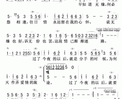 再会无缘的情人简谱-李羿慧/陈波演唱-电视剧《木棉花的春天》片尾曲