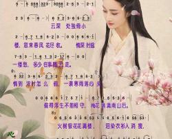 夜来寒雨晓来风简谱-鸾音社演唱-心烛001曲谱