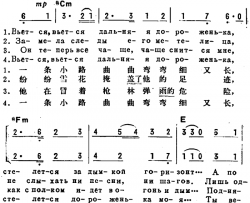 小路简谱-中俄文对照、二声部