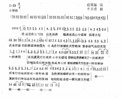 青春美丽季节简谱