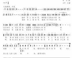 秦岭雪简谱-独唱版 张英席张英席-