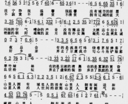 山里人简谱