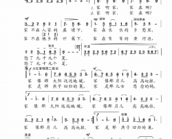 家简谱-廖昌永演唱-孙新凯/陆在易词曲