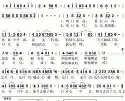 走月亮简谱(歌词)-杨卿俪演唱-秋叶起舞记谱上传