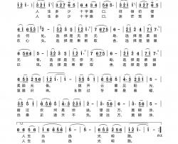 人生当选光明路简谱-汪天亮演唱-任传功、王彦冰/汪天亮词曲