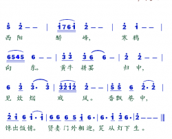 醉太平简谱