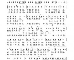 叫你一声妈妈简谱-刘和刚演唱-杨东升、杨启舫/戚建波词曲