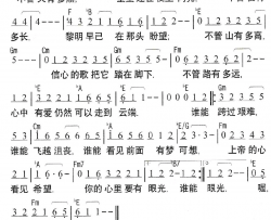 眼光简谱