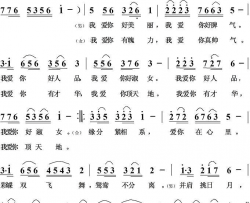 今生没爱够简谱