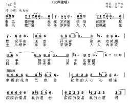 日子比蜜甜简谱-谭晶演唱