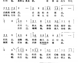 小小炸药包简谱-刘崇智词/彦克曲