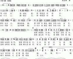 摇一船思念给故乡简谱(歌词)-国金萍演唱-秋叶起舞记谱上传