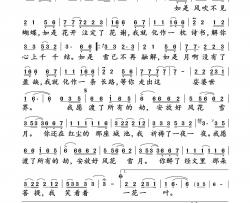 如是简谱-李雨儿演唱-小雨制谱