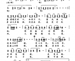 盛世伟业简谱-斯兰演唱-王和泉/梁明词曲