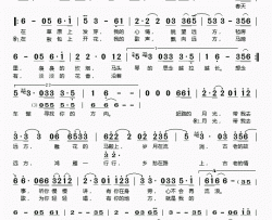 赶路的月光简谱(歌词)-格格演唱-桃李醉春风记谱