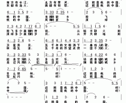 这就是我的中国简谱-杜晓言词/铁民曲