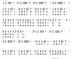 花木兰简谱-王学兵词 黄清林曲