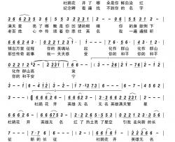 杜鹃花开简谱-黄华丽演唱-宋青松/张大力词曲