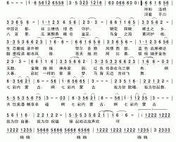 七彩内蒙古简谱-朱永飞、格格金花向荣郭艺峰-