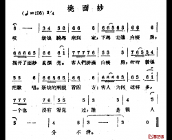 挑面纱简谱-哈萨克民歌