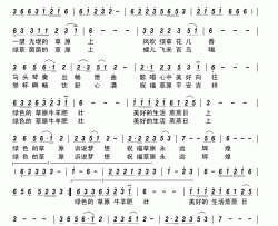 绿色草原简谱-杨秀武演唱-宝文/宝文词曲