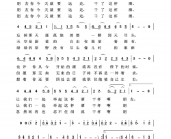 干杯朋友通俗歌曲100首简谱