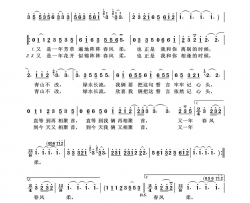 阵阵春风柔简谱-邓丽君演唱-庄奴/宫川泰词曲