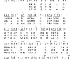 沙河宾馆之歌简谱