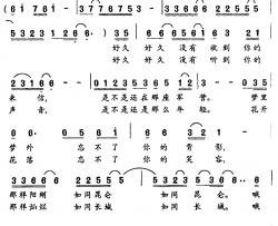 战友，你好吗简谱-葛逊词/曹佳维曲