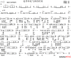 追寻车轮飞奔的时刻简谱
