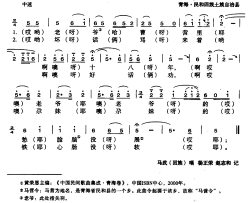 尕妹的铁心没软简谱-