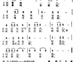 放牛调简谱-台湾民歌