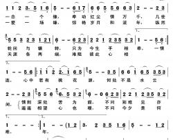 心中若有桃花源简谱(歌词)-梅朵演唱-歌之畅记谱