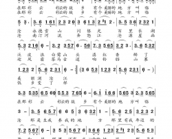 彩云的故乡简谱-徐琼演唱-陈氏人/高褔友词曲