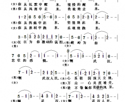 英雄的风采 男女声对唱简谱-迪迷演唱-铁群/铁君词曲
