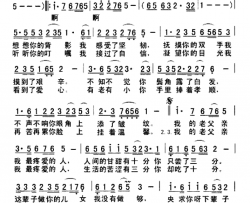 父亲简谱-刘和刚演唱-车行/戚建波词曲
