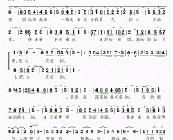 把心交给你简谱(歌词)-吕薇莫华伦演唱-momoliu曲谱