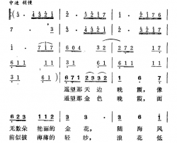 晚霞简谱-刘志文词 徐东蔚曲