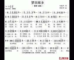 梦回故乡简谱(歌词)-雷婷演唱-秋叶起舞记谱上传