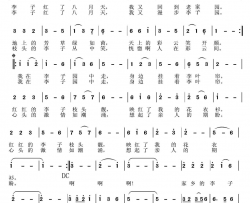 李子红了八月天时夫宝词曹湘郴曲李子红了八月天时夫宝词 曹湘郴曲简谱