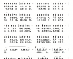 我爱我的家乡黄山馆简谱